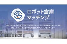 小売・流通業向け　簡易設置型の電子棚札サービスで店舗の「人手不足」を解消 