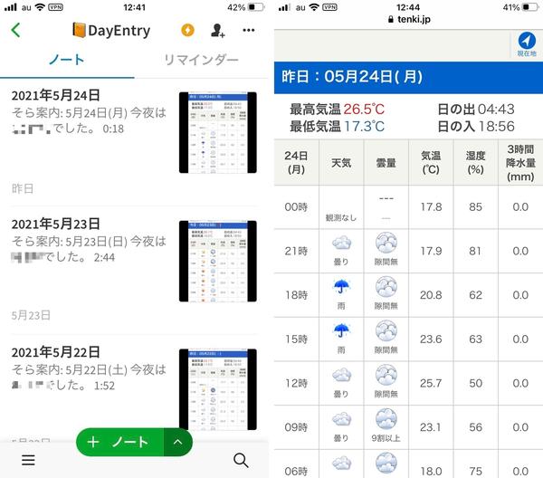 【iOSショートカット】Evernote用にスクリーンショットを縮小する方法 