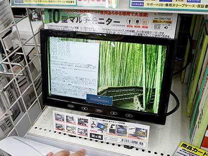 車載も可能な10.1型液晶「LCD10HVR-IPS」が発売、価格は12,800円