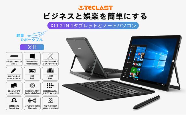 再値下げ！Teclastノートパソコン「F15 Plus2」＆「X11」限定セール開催！ 