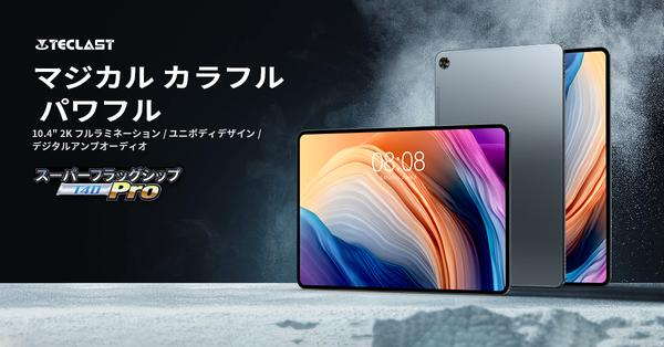 TECLAST 2022 First flagship new product [T40 PRO]!What are the charms?