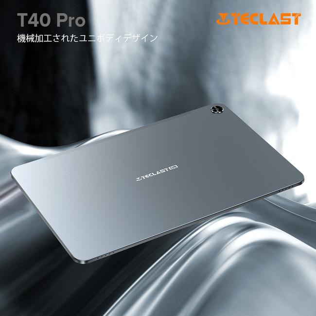 Teclast 2022年最初のフラッグシップ新製品【T40 Pro】登場！魅力点はなに？ 