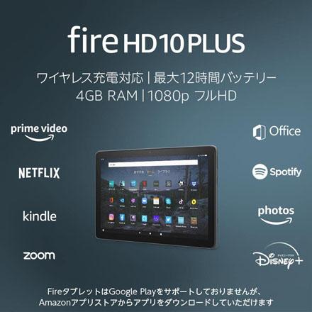 【これポチ】子ども用に「Fire HD 10 Plus」を買ったらなぜか子どもよりも自分がガッツリ使ってしまっている話（1/2 ページ） 