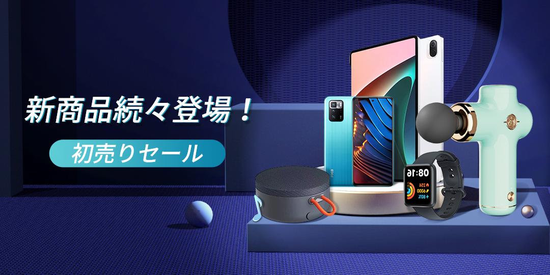 Xiaomi Pad5（6GB + 128GB）が36,800円！Gshopper初売りセールが始まりました！