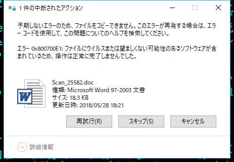 「振り込みの受付が完了しました」と連絡が来た