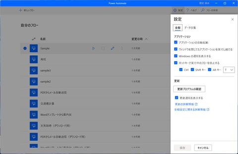 なんか勝手に起動してる？Windows 11で自動起動アプリをオン/オフする方法まとめ 