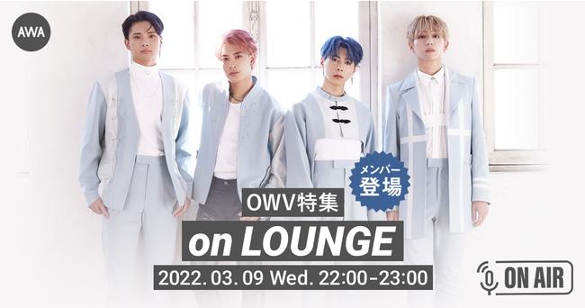 5th single "you" release commemoration!A radio distribution lounge where all OWV members participate in voice and chat!