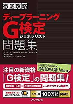 Python入門（前編）、標準ライブラリで何ができる？実例でわかりやすく解説する 連載：G検定対策講座 