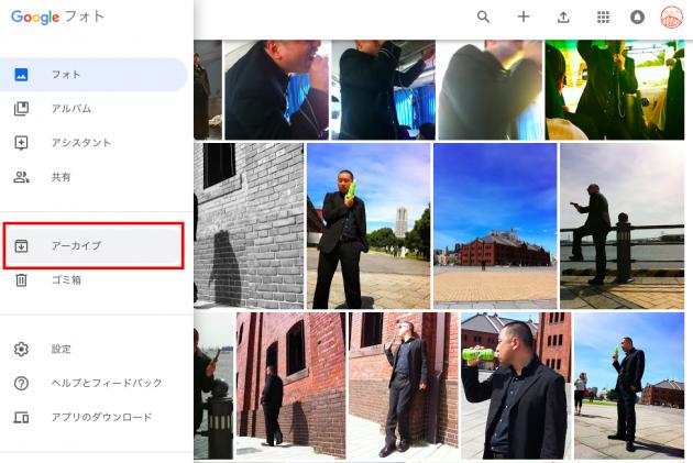 アーカイブってなに？各サービス別の機能の違いまとめ【Gmail、Googleフォト、Instagram】 