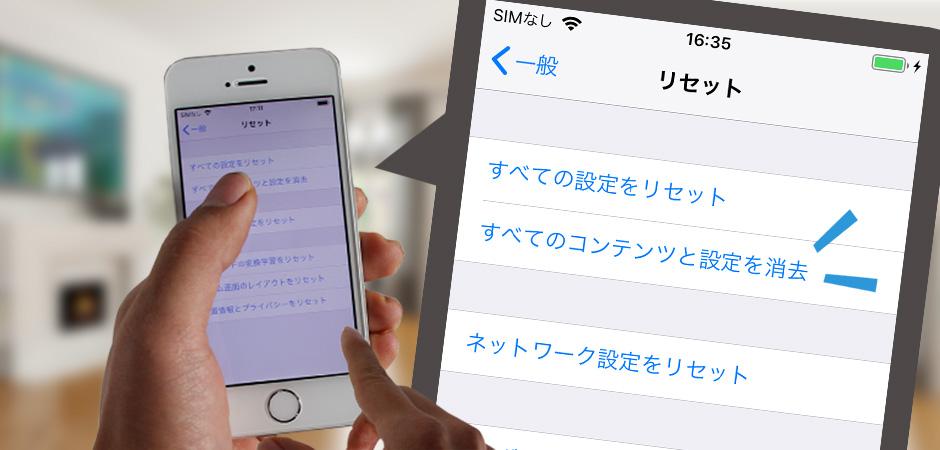 【解説】iPhoneのデータをバックアップから復元する方法