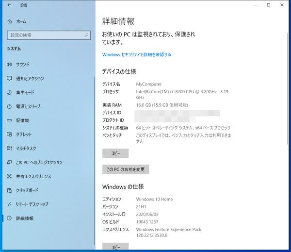 もうWindows 10は使えなくなる？「Windows 11」にまつわる疑問を解決！