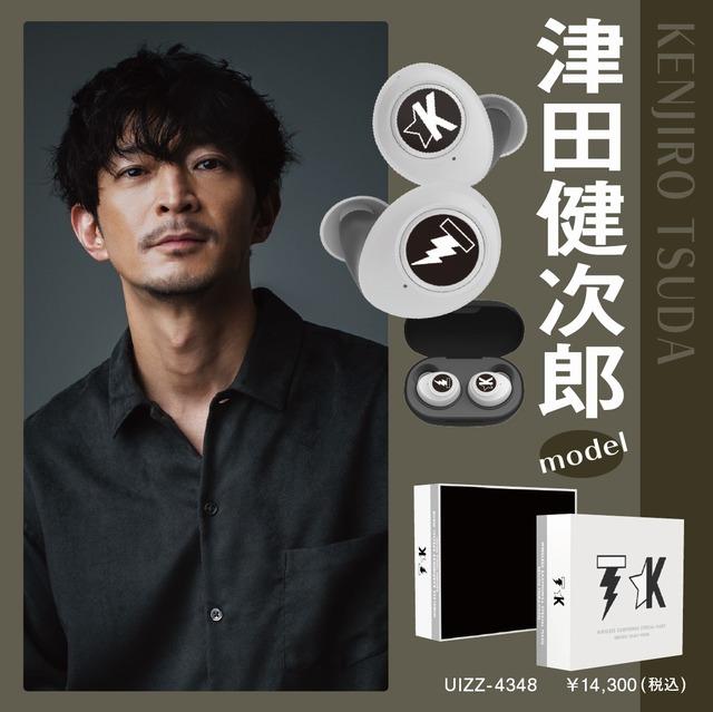 Introducing wireless earphones from Kaito Ishikawa, Akari Kito, Kenjiro Tsuda and more! Pay attention to the recommended design and voice commands ♪