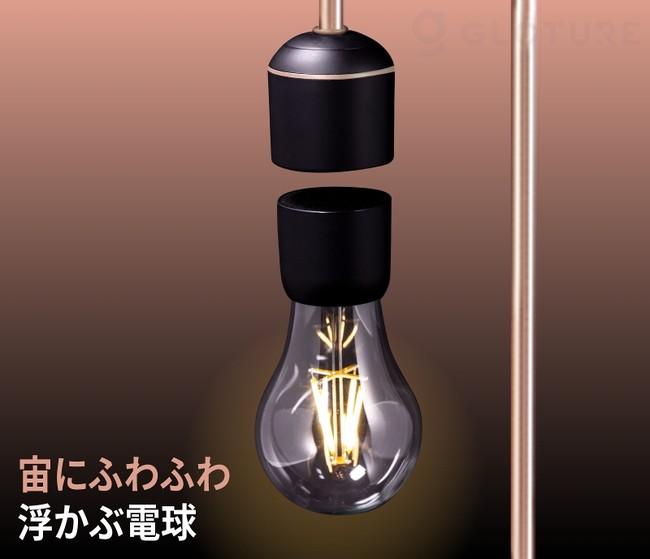 ★クラウドファンディング開始★「Vintage Bulb G」あなたのひらめきを呼び覚ます！？宙に浮かぶ進化した電球をGREEN FUNDINGで！