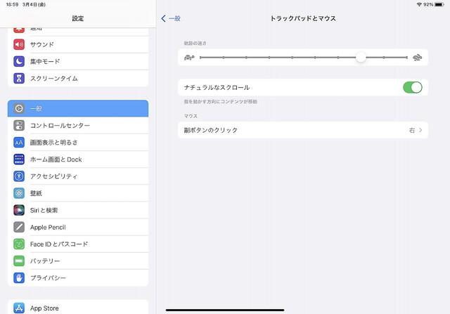 iPadをマウスやトラックパッドで活用する方法｜iPad Hacks 
