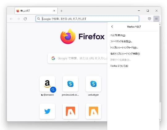 「Firefox」の更新を妨げる悪質なアドオンが発見、45万人以上に影響 ～プロキシAPIを悪用 