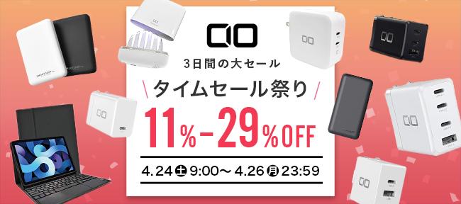 Amazon『タイムセール祭り』ハイスペックモバイルバッテリー、GaN対応急速充電器、ゲーム周辺機器などおうち時間などで使える人気ガジェットが最大29%OFF！