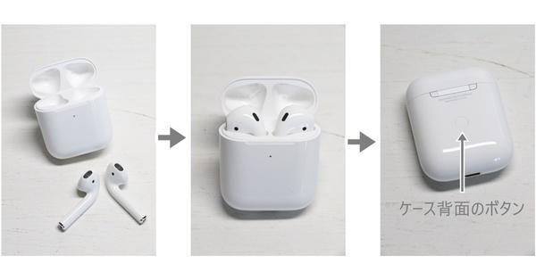  アップルのワイヤレスイヤホン「AirPods」を初期化する方法 