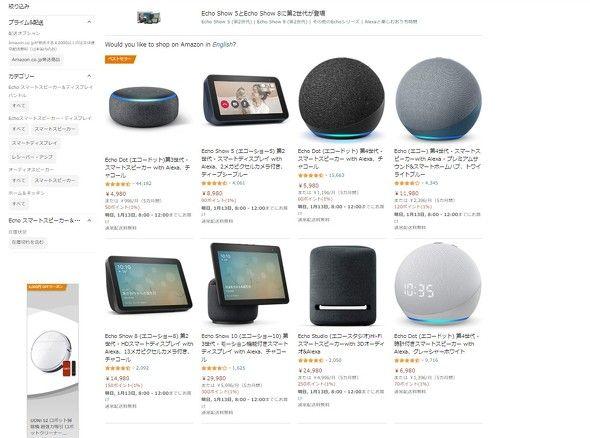 Alexa、話しかけなくても定型アクションを実行できるように　入退室を検知