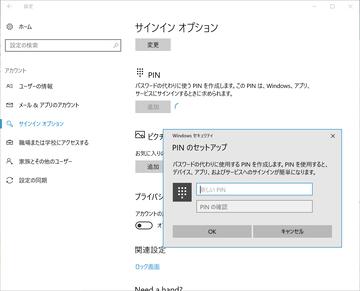 スリープ復帰のたびにパスワード入力は面倒！　スグに使えるようにするには 