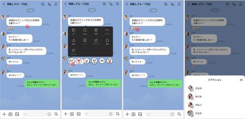 LINE、過去のメッセージへの「リアクション」可能に 