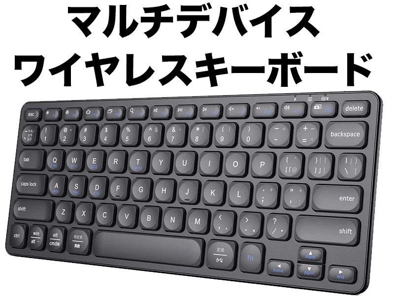 3000円切りのキーボードが思いのほか良かった件