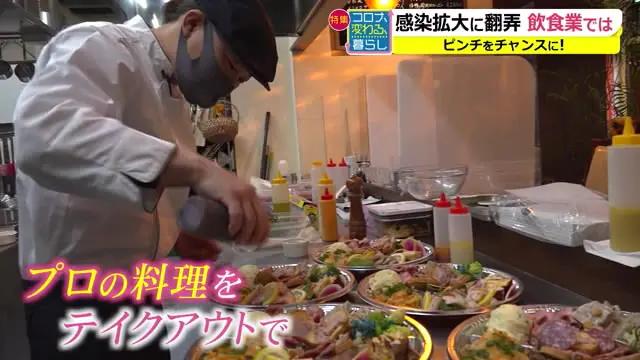 「コロナ、変わる、暮らし」１やり方を変える　逆境を乗り越える飲食店【福井】