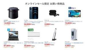 BicCamera com, 61 hours limited sale. Special prices for iPhone 12 Pro and Hisense 4K TV