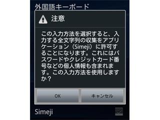 「Wi-Fi HT40」って何ですか? - いまさら聞けないAndroidのなぜ 