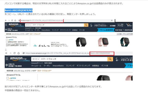Amazonで怪しげな中華製品を除外する裏コマンド (2021年12月8日) - エキサイトニュース 