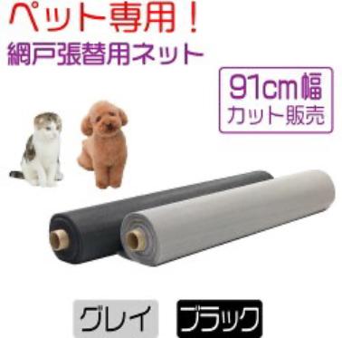 網戸破壊による、ネコ、犬の脱走事故をなくしたい。 引っ掻いても、登られてももう大丈夫！破れにくく、ペットの爪にもやさしい網戸張替え用ネット「ペットディフェンスα」でペットによる網戸破損の対策を 企業リリース  