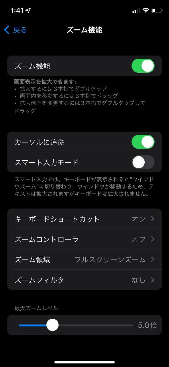 iPhoneのタイプミスを「3本指」で修正する方法