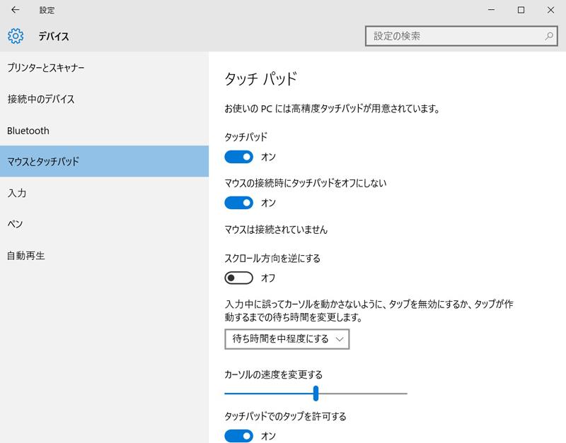 Use Windows 10 "Touch Pad Gesture": Windows 10 points (1)