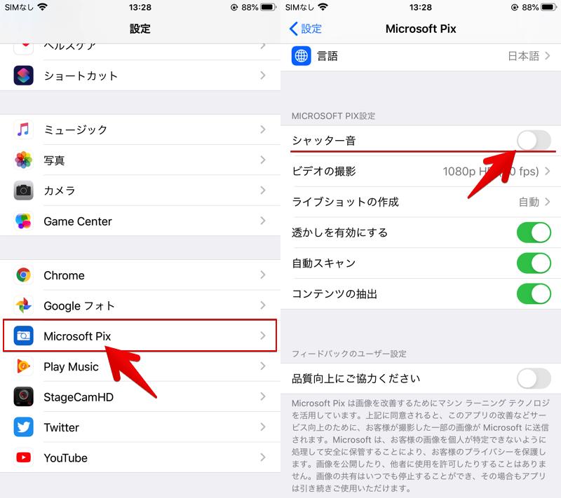 iPhoneで撮影したビデオの音を消すには