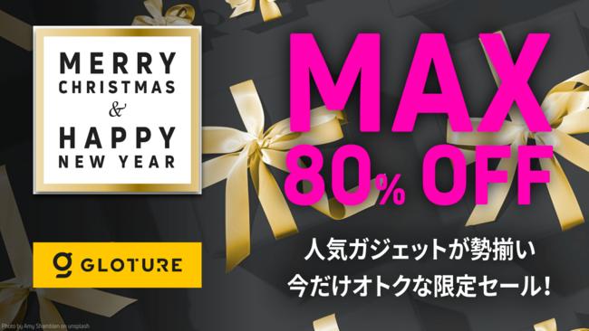  [Xmas & New Year's holiday special sale 4th!  ] Up to 30% off interior goods such as fashionable lights and smart home devices that make your home more comfortable!