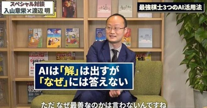 渡辺名人が激白!「AI活用が常識」の将棋界で一流と二流を分けるもの