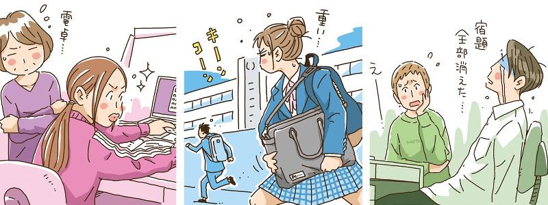 【失敗談から学ぶ】高校生におすすめのパソコンと、その選び方とは？