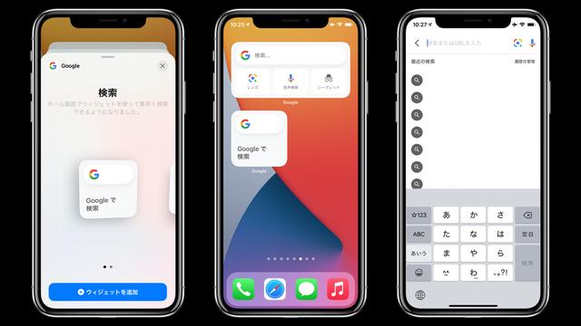 [IOS14] How to add search widgets and default Chrome and Gmail