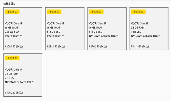 パワフルな2in1「Surface Laptop Studio」は3月1日発売　1月27日から予約を受付　個人向けモデルは約21万円から 