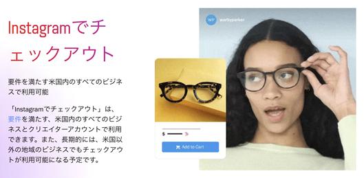 今さら聞けないソーシャルコマースの基礎。Instagram起点のEC施策を詳しく解説 