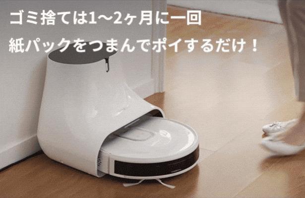 お掃除からゴミ捨てまで全自動！賢いロボット掃除機「Neabot NoMo Q11」 (2021年10月2日) - エキサイトニュース 