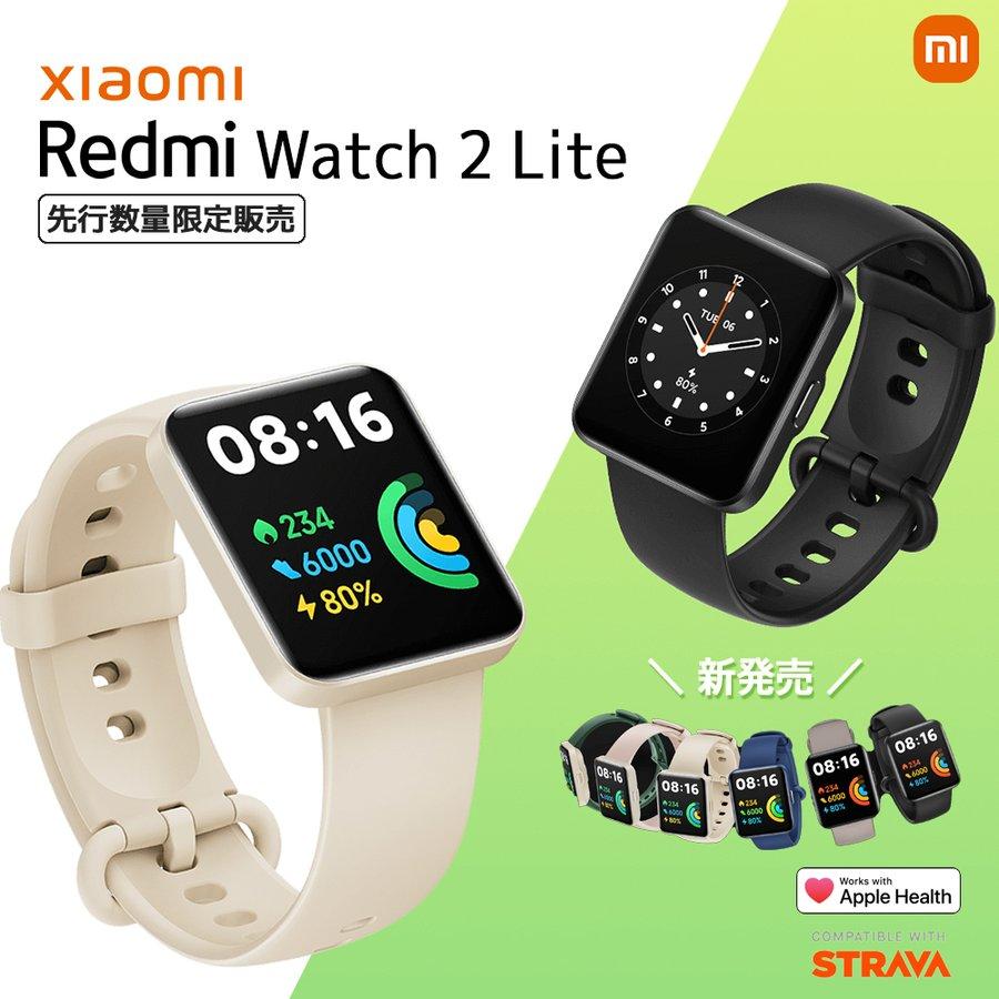 Xiaomi、フィットネス向けスマートウォッチ「Redmi Watch 2 Lite」