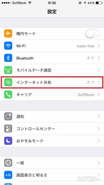  iPhoneに恥ずかしい名前をつけている人！見られてますよ 