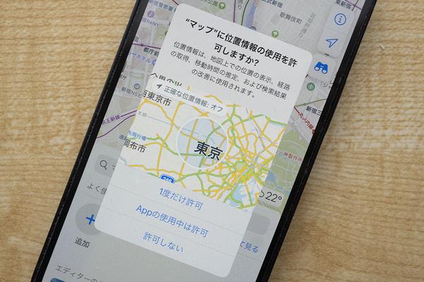 変なアプリに許可してない? 「プライバシー」は要確認︓iPhone設定チェック(5)