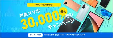 ひかりTVショッピング OPPO「Reno5 A」購入で1万円割引きクーポン進呈は本日まで！ 