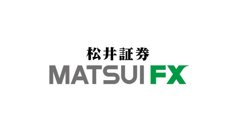 松井証券（MATSUI FX）の評判は？メリットやデメリットを解説