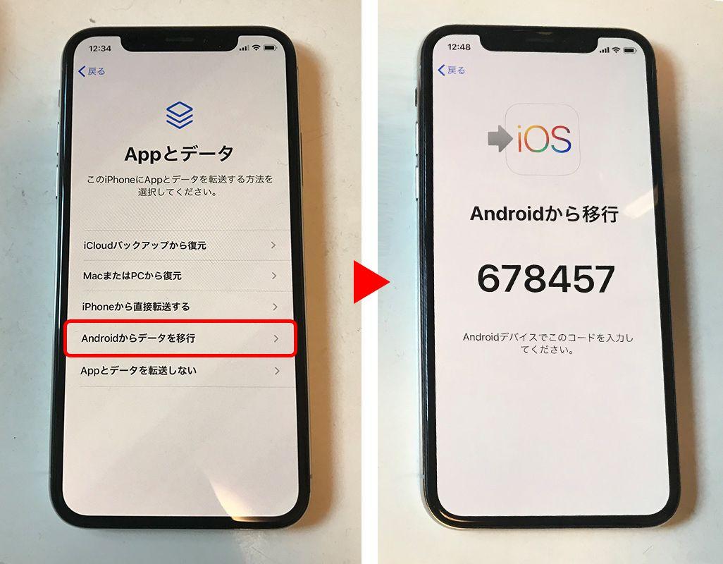 AndroidスマホからiPhoneへのデータ移行 バックアップ方法や手順詳細を解説します