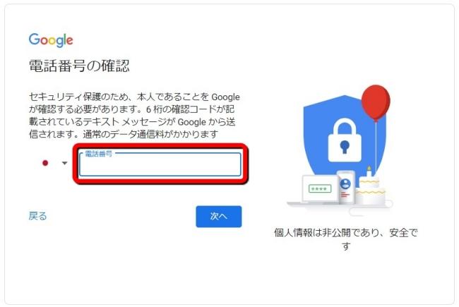 電話番号なしでGmailアカウントを作ることはできる？