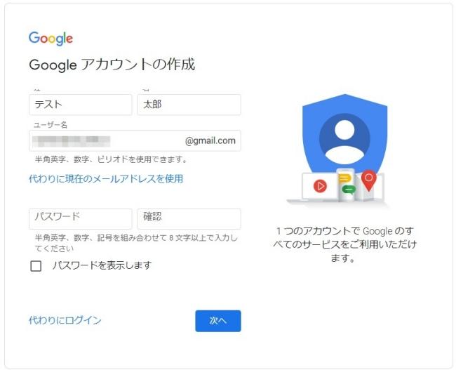 電話番号なしでGmailアカウントを作ることはできる？ 