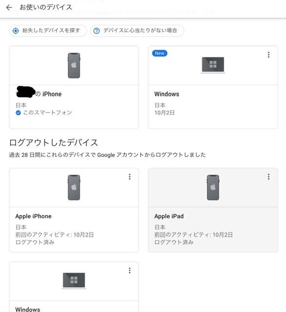 
 修理のためGoogleに郵送したPixel 5aが紛失、アカウントに不正アクセスされる