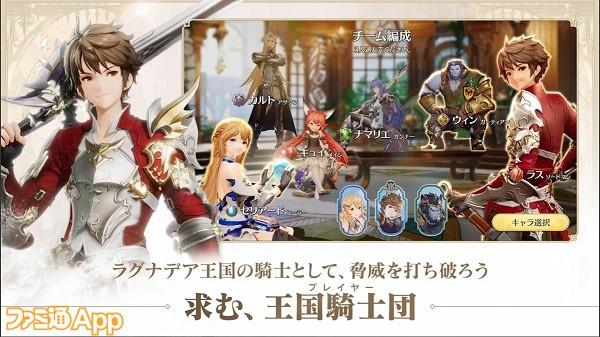 【配信開始】NPIXELの新作王道RPG『グランサガ』の正式サービスがついにスタート！2021年内にPCエミュレータβ版も展開予定 